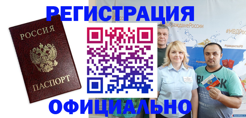 прописка для работы в Лукоянове