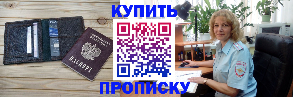временная прописка в Лукоянове